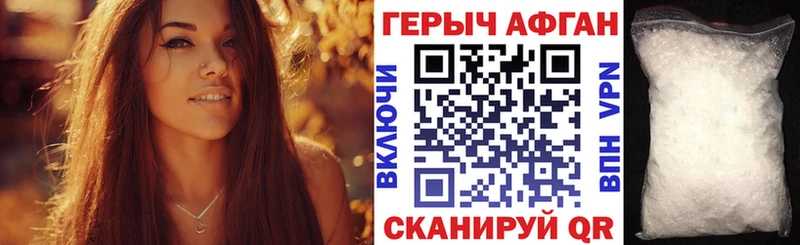 Героин Heroin omg ТОР Пионерский как найти закладки