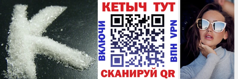 Кетамин ketamine  хочу   Пионерский 