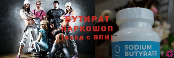 бутират Белоозёрский
