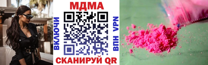 купить закладку  Пионерский  MDMA молли 