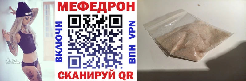 купить наркоту  Пионерский  Мефедрон мука 