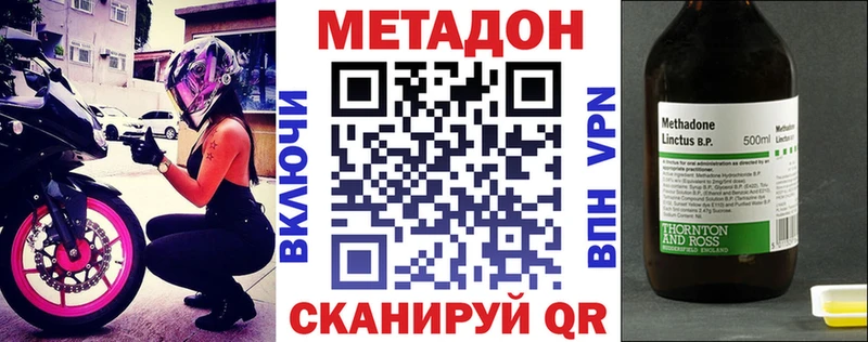 МЕТАДОН кристалл  Пионерский 