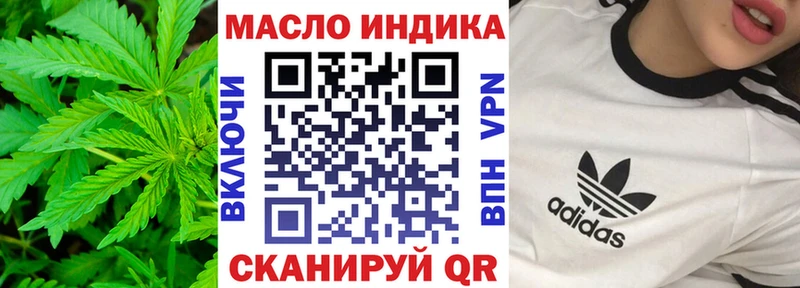 как найти закладки Пионерский ТГК жижа